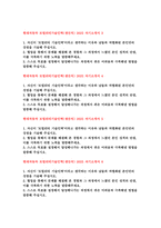 현대자동차 2025년 생산직 자기소개서 10편 모음] 2025년 현대자동차 모빌리티기술인력(생산직) 기술직 채용을 위한 최신 자소서 최신 10편 모음 (모빌리티 기술인력이라고 생각하는 이유, 협업을 통해서 문제를 해결해 본 경험, 스스로 목표를 설정해서 달성)-3