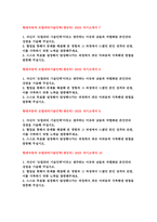 현대자동차 2025년 생산직 자기소개서 10편 모음] 2025년 현대자동차 모빌리티기술인력(생산직) 기술직 채용을 위한 최신 자소서 최신 10편 모음 (모빌리티 기술인력이라고 생각하는 이유, 협업을 통해서 문제를 해결해 본 경험, 스스로 목표를 설정해서 달성)-4