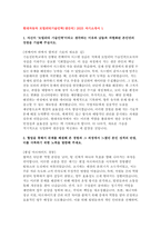 현대자동차 2025년 생산직 자기소개서 10편 모음] 2025년 현대자동차 모빌리티기술인력(생산직) 기술직 채용을 위한 최신 자소서 최신 10편 모음 (모빌리티 기술인력이라고 생각하는 이유, 협업을 통해서 문제를 해결해 본 경험, 스스로 목표를 설정해서 달성)-5