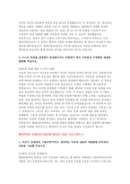 현대자동차 2025년 생산직 자기소개서 10편 모음] 2025년 현대자동차 모빌리티기술인력(생산직) 기술직 채용을 위한 최신 자소서 최신 10편 모음 (모빌리티 기술인력이라고 생각하는 이유, 협업을 통해서 문제를 해결해 본 경험, 스스로 목표를 설정해서 달성)-6