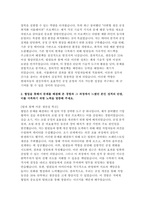 현대자동차 2025년 생산직 자기소개서 10편 모음] 2025년 현대자동차 모빌리티기술인력(생산직) 기술직 채용을 위한 최신 자소서 최신 10편 모음 (모빌리티 기술인력이라고 생각하는 이유, 협업을 통해서 문제를 해결해 본 경험, 스스로 목표를 설정해서 달성)-7