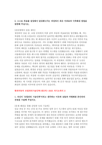 현대자동차 2025년 생산직 자기소개서 10편 모음] 2025년 현대자동차 모빌리티기술인력(생산직) 기술직 채용을 위한 최신 자소서 최신 10편 모음 (모빌리티 기술인력이라고 생각하는 이유, 협업을 통해서 문제를 해결해 본 경험, 스스로 목표를 설정해서 달성)-8