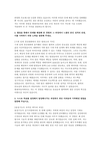현대자동차 2025년 생산직 자기소개서 10편 모음] 2025년 현대자동차 모빌리티기술인력(생산직) 기술직 채용을 위한 최신 자소서 최신 10편 모음 (모빌리티 기술인력이라고 생각하는 이유, 협업을 통해서 문제를 해결해 본 경험, 스스로 목표를 설정해서 달성)-11