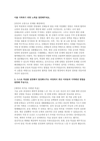 현대자동차 2025년 생산직 자기소개서 10편 모음] 2025년 현대자동차 모빌리티기술인력(생산직) 기술직 채용을 위한 최신 자소서 최신 10편 모음 (모빌리티 기술인력이라고 생각하는 이유, 협업을 통해서 문제를 해결해 본 경험, 스스로 목표를 설정해서 달성)-13
