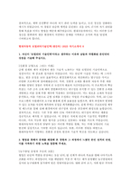 현대자동차 2025년 생산직 자기소개서 10편 모음] 2025년 현대자동차 모빌리티기술인력(생산직) 기술직 채용을 위한 최신 자소서 최신 10편 모음 (모빌리티 기술인력이라고 생각하는 이유, 협업을 통해서 문제를 해결해 본 경험, 스스로 목표를 설정해서 달성)-14