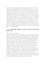 현대자동차 2025년 생산직 자기소개서 10편 모음] 2025년 현대자동차 모빌리티기술인력(생산직) 기술직 채용을 위한 최신 자소서 최신 10편 모음 (모빌리티 기술인력이라고 생각하는 이유, 협업을 통해서 문제를 해결해 본 경험, 스스로 목표를 설정해서 달성)-15