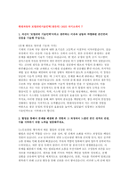 현대자동차 2025년 생산직 자기소개서 10편 모음] 2025년 현대자동차 모빌리티기술인력(생산직) 기술직 채용을 위한 최신 자소서 최신 10편 모음 (모빌리티 기술인력이라고 생각하는 이유, 협업을 통해서 문제를 해결해 본 경험, 스스로 목표를 설정해서 달성)-16