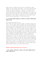 현대자동차 2025년 생산직 자기소개서 10편 모음] 2025년 현대자동차 모빌리티기술인력(생산직) 기술직 채용을 위한 최신 자소서 최신 10편 모음 (모빌리티 기술인력이라고 생각하는 이유, 협업을 통해서 문제를 해결해 본 경험, 스스로 목표를 설정해서 달성)-17