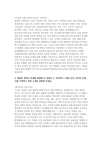 현대자동차 2025년 생산직 자기소개서 10편 모음] 2025년 현대자동차 모빌리티기술인력(생산직) 기술직 채용을 위한 최신 자소서 최신 10편 모음 (모빌리티 기술인력이라고 생각하는 이유, 협업을 통해서 문제를 해결해 본 경험, 스스로 목표를 설정해서 달성)-18