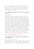현대자동차 2025년 생산직 자기소개서 10편 모음] 2025년 현대자동차 모빌리티기술인력(생산직) 기술직 채용을 위한 최신 자소서 최신 10편 모음 (모빌리티 기술인력이라고 생각하는 이유, 협업을 통해서 문제를 해결해 본 경험, 스스로 목표를 설정해서 달성)-19