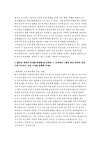 현대자동차 2025년 생산직 자기소개서 10편 모음] 2025년 현대자동차 모빌리티기술인력(생산직) 기술직 채용을 위한 최신 자소서 최신 10편 모음 (모빌리티 기술인력이라고 생각하는 이유, 협업을 통해서 문제를 해결해 본 경험, 스스로 목표를 설정해서 달성)-20
