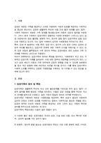 최근 사회문제가 되고 있는 입양가족 사례를 조사하고, 이에 대한 정부의 대응책 및 자신의 의견을 서술하시오-2