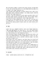 최근 사회문제가 되고 있는 입양가족 사례를 조사하고, 이에 대한 정부의 대응책 및 자신의 의견을 서술하시오-5
