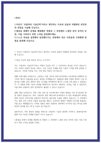 현대자동차 R&D유틸리티관리 자소서 3편-2