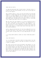 현대자동차 R&D유틸리티관리 자소서 3편-3