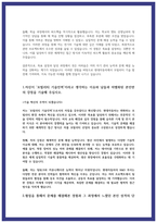 현대자동차 R&D유틸리티관리 자소서 3편-4