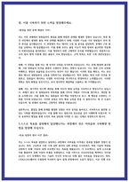 현대자동차 R&D유틸리티관리 자소서 3편-5