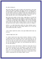 현대자동차 R&D유틸리티관리 자소서 3편-6