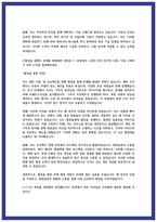 현대자동차 R&D유틸리티관리 자소서 3편-7
