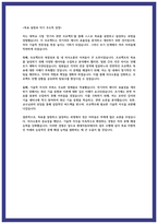 현대자동차 R&D유틸리티관리 자소서 3편-8