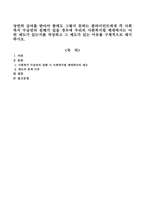 당연히 급여를 받아야 함에도 그렇지 못하는 클라이언트에게 즉 사회복지 수급권의 침해가 있을 경우에 우리의 사회복지법 체계에서는 어-1