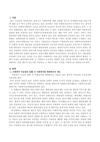 당연히 급여를 받아야 함에도 그렇지 못하는 클라이언트에게 즉 사회복지 수급권의 침해가 있을 경우에 우리의 사회복지법 체계에서는 어-2