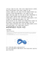 현대차증권 면접 최종합격자의 면접질문 모음 + 합격팁 [최신극비자료]-8