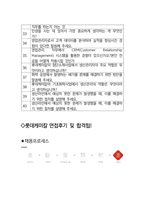 롯데케미칼 면접 최종합격자의 면접질문 모음 + 합격팁 [최신극비자료]-4