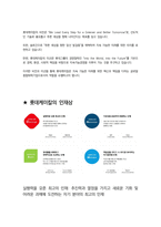롯데케미칼 면접 최종합격자의 면접질문 모음 + 합격팁 [최신극비자료]-8