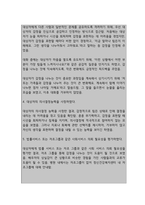 의미있는 사람의 죽음과 관련된 슬픔 (간호과정A+)-9