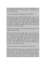 의미있는 사람의 죽음과 관련된 슬픔 (간호과정A+)-11