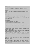 자궁수축과 관련된 급성통증 (간호과정 A+)-11