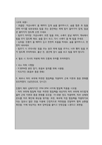 자궁수축과 관련된 급성통증 (간호과정 A+)-12