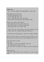 자궁수축과 관련된 급성통증 (간호과정 A+)-13