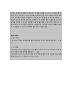 자궁수축과 관련된 급성통증 (간호과정 A+)-15