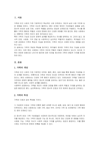 (A+)가족의 개념과 특성, 학자들이 말하는 가족의 기능에 대해 서술하시오-2