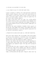 [에스오일 생산직 합격 자기소개서 예문 4편] 에스오일 S-OIL 생산직 자기소개서 합격예문 -3