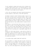 [에스오일 생산직 합격 자기소개서 예문 4편] 에스오일 S-OIL 생산직 자기소개서 합격예문 -4