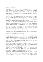 [에스오일 생산직 합격 자기소개서 예문 4편] 에스오일 S-OIL 생산직 자기소개서 합격예문 -5