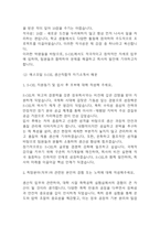 [에스오일 생산직 합격 자기소개서 예문 4편] 에스오일 S-OIL 생산직 자기소개서 합격예문 -6