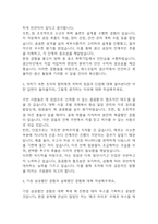 [에스오일 생산직 합격 자기소개서 예문 4편] 에스오일 S-OIL 생산직 자기소개서 합격예문 -7