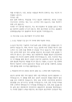 [에스오일 생산직 합격 자기소개서 예문 4편] 에스오일 S-OIL 생산직 자기소개서 합격예문 -9