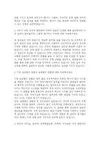[에스오일 생산직 합격 자기소개서 예문 4편] 에스오일 S-OIL 생산직 자기소개서 합격예문 -10