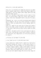 [에스오일 생산직 합격 자기소개서 예문 4편] 에스오일 S-OIL 생산직 자기소개서 합격예문 -11