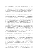 [에스오일 생산직 합격 자기소개서 예문 4편] 에스오일 S-OIL 생산직 자기소개서 합격예문 -12