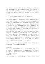 [에스오일 생산직 합격 자기소개서 예문 4편] 에스오일 S-OIL 생산직 자기소개서 합격예문 -13