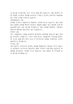 [에스오일 생산직 합격 자기소개서 예문 4편] 에스오일 S-OIL 생산직 자기소개서 합격예문 -14