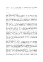 사회복지사의 고유업무에 대하여 구체적인 예를 들어 논하시오-2