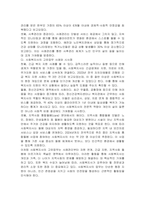 사회복지사의 고유업무에 대하여 구체적인 예를 들어 논하시오-3