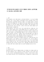 자기분석보고에 필요한 인간의 행동에 관련된 심리학자들이 제시하는 성격이론의 종류-1